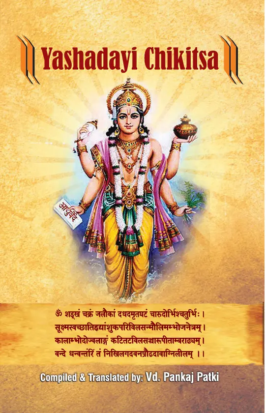 Ayurvedic Wisdom Book